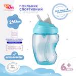 Поильник Пома New Classic 260 мл 1 шт.