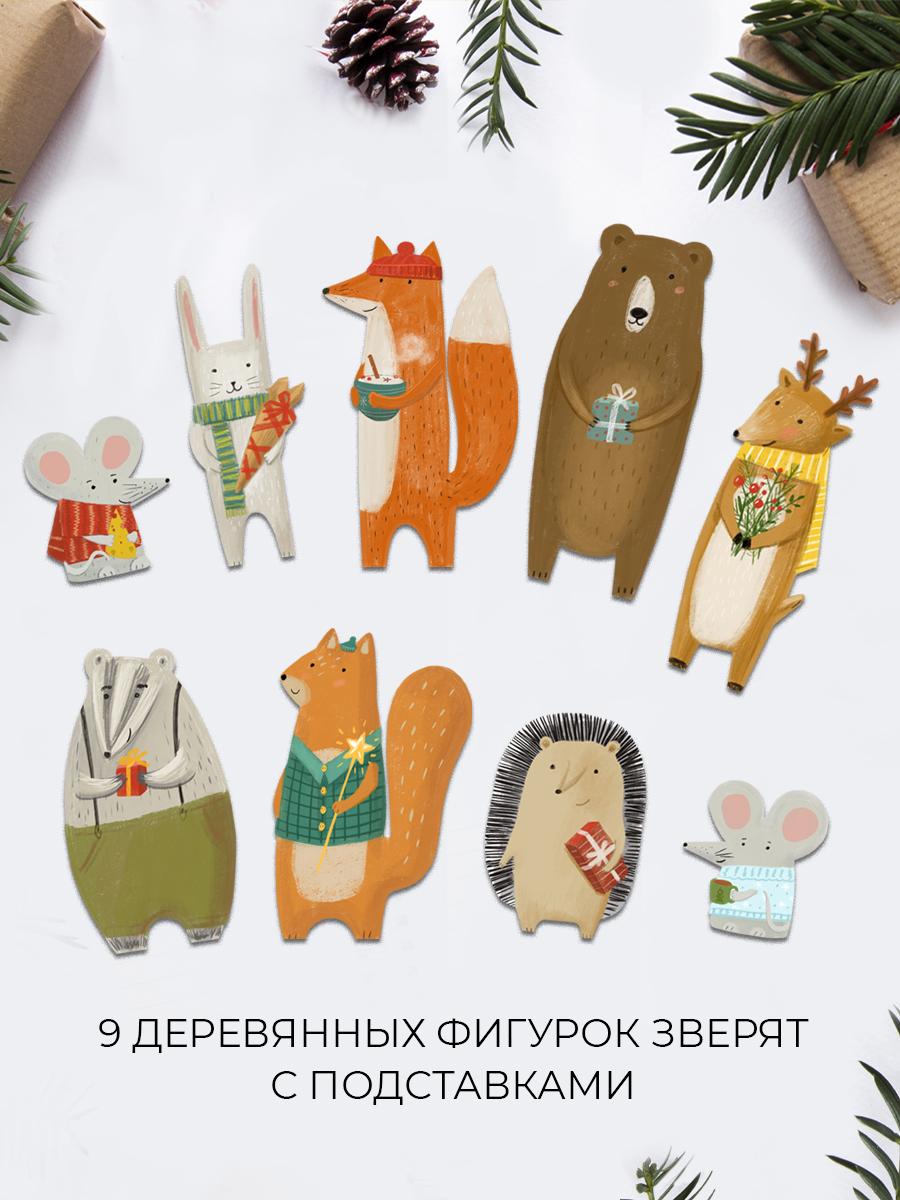 Адвент-календарь HappyLine Новогодний - фото 2