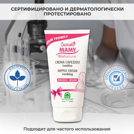 Крем Natura House 50 мл