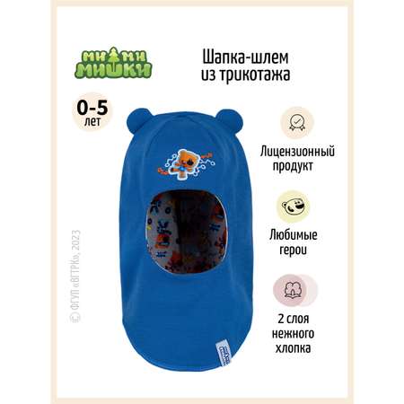 Шапка-шлем Ми-ми-мишки