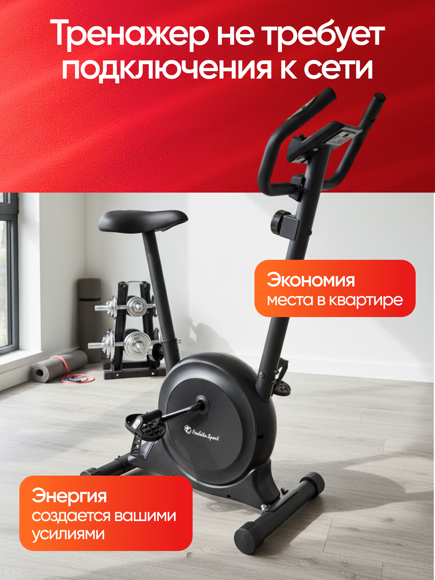 Велотренажёр магнитный Perfetto Sport Compatto PS-800 - фото 8
