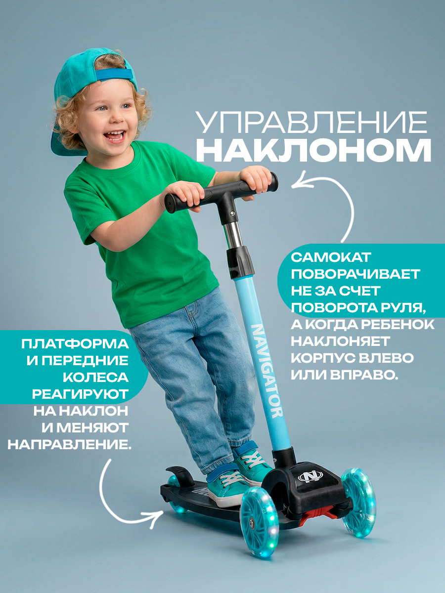 Самокат Navigator трехколесный - фото 9