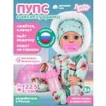 Кукла пупс AMORE BELLO интерактивная 22,5см