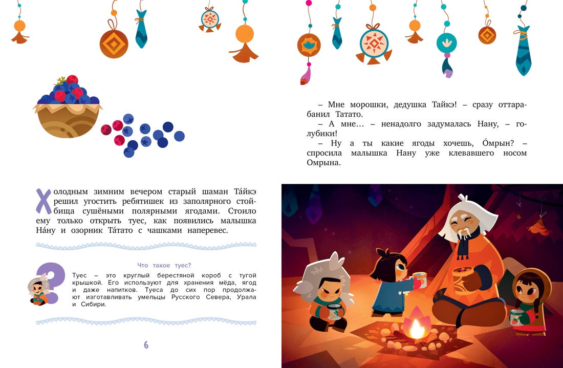 Книга Махаон Умка. Подарок маме. - фото 8