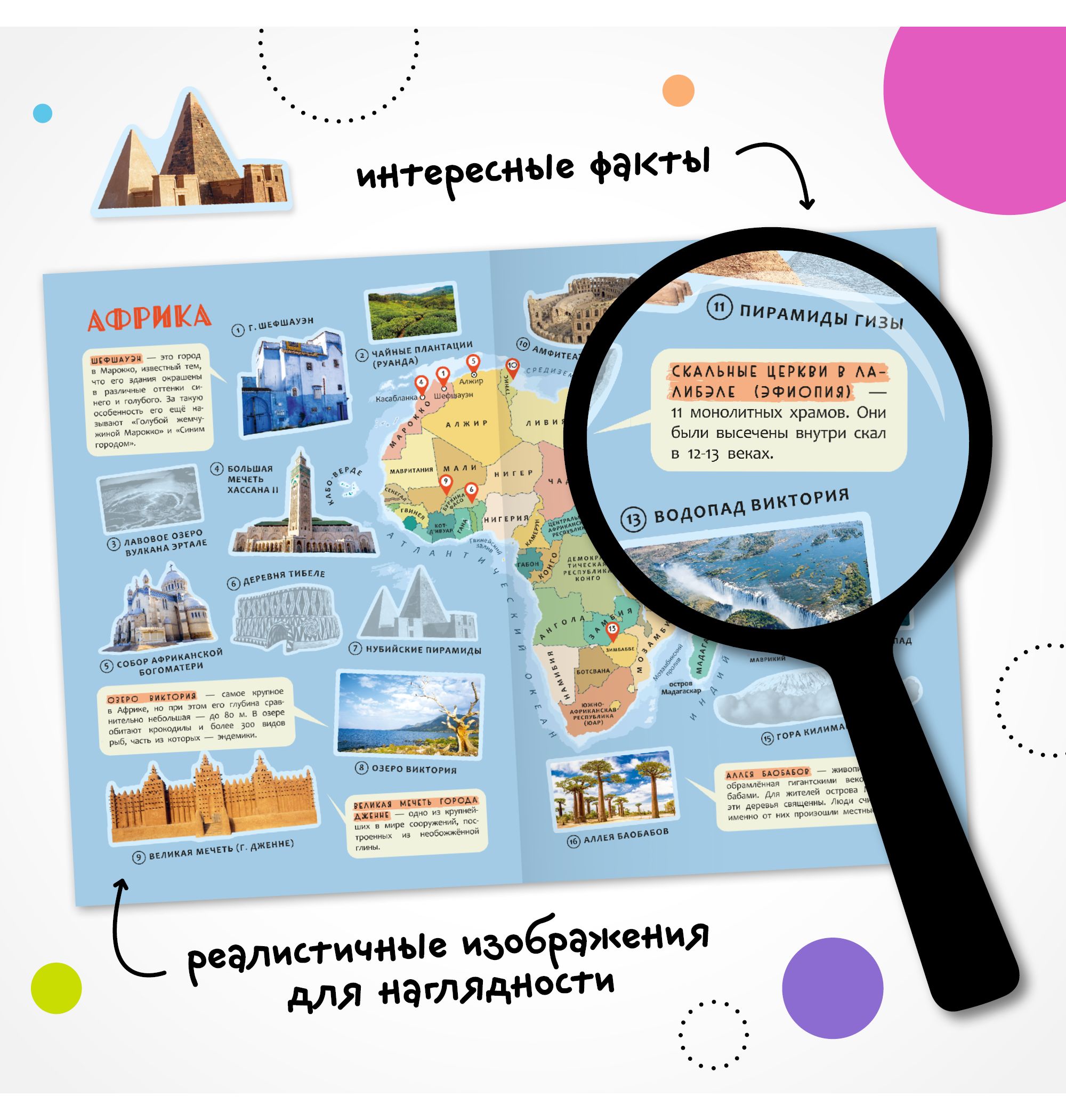 Книга МОЗАИКА kids Атлас мира с наклейками Достопримечательности - фото 4