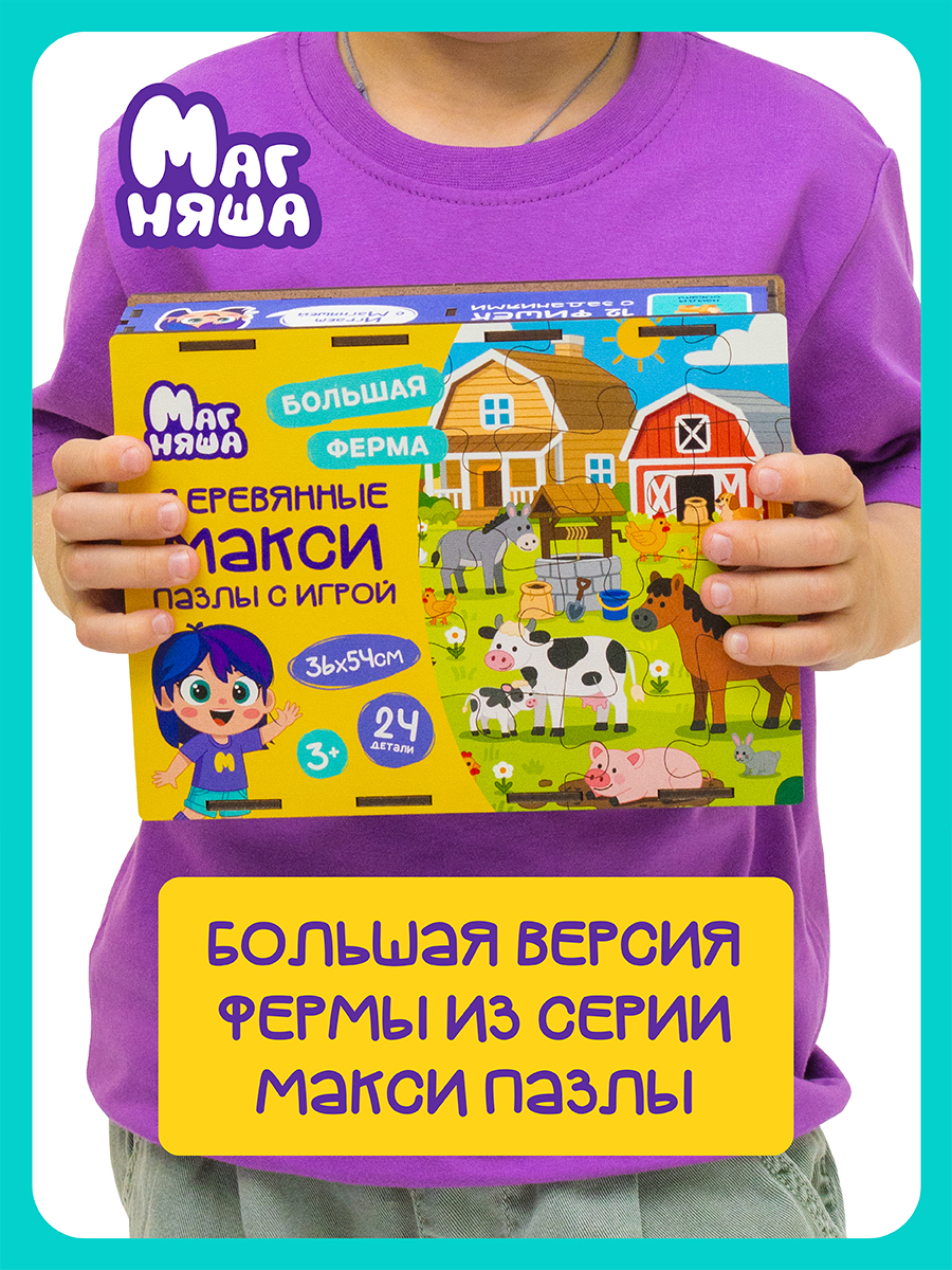 Пазл деревянный Магняша Маленькая ферма - фото 11
