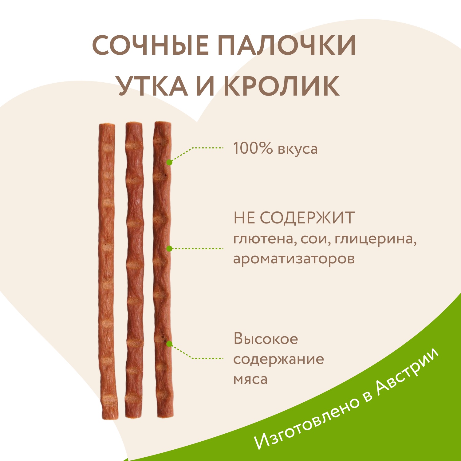 Лакомство для кошек Мнямс лакомые палочки с уткой и кроликом 10*5г - фото 4