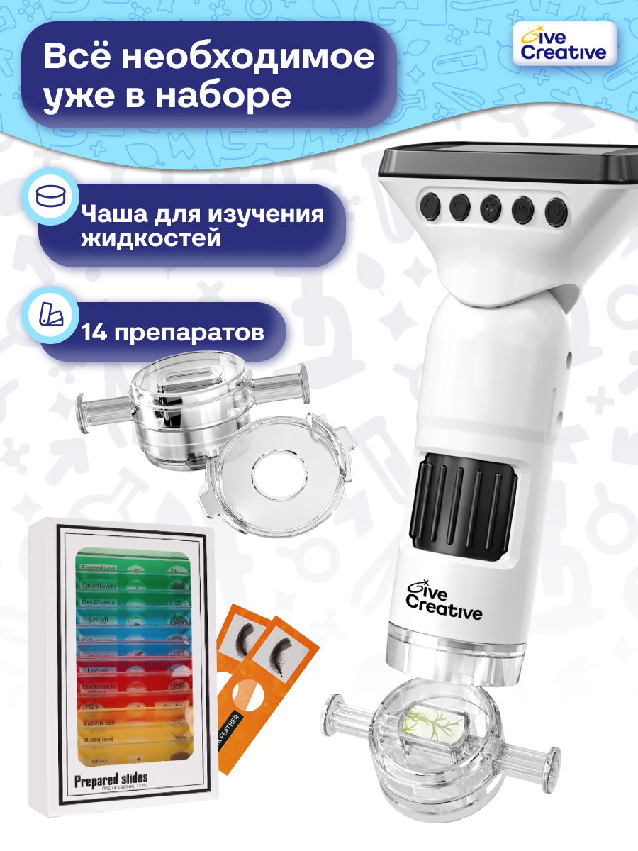 Микроскоп Give Creative электронный с WiFi и фото - фото 3