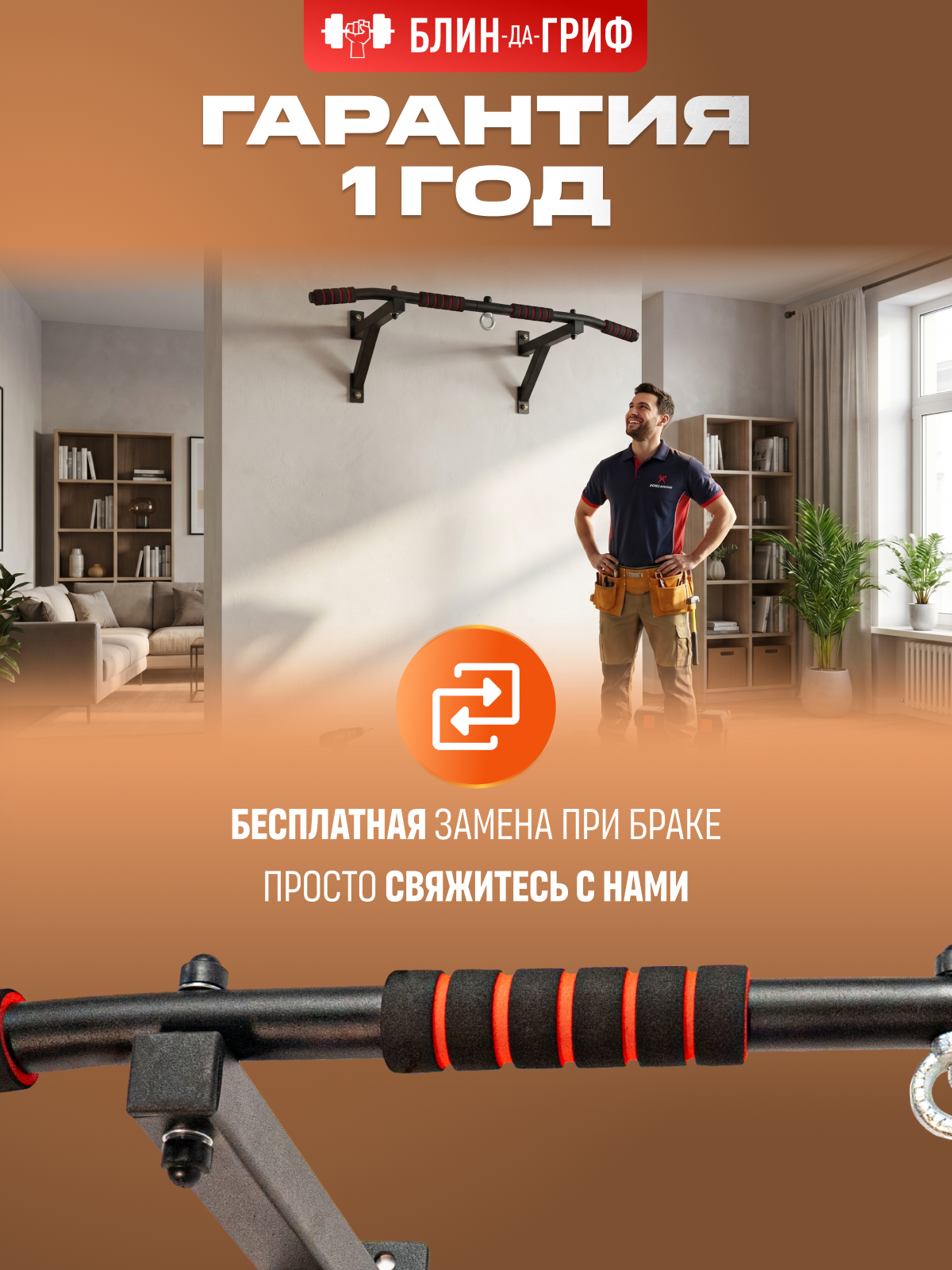Спортивный турник БлинДаГриф 2 хвата - фото 10