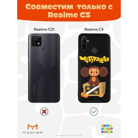 Силиконовый чехол Mcover для смартфона Realme C3 Союзмультфильм Тропический гость