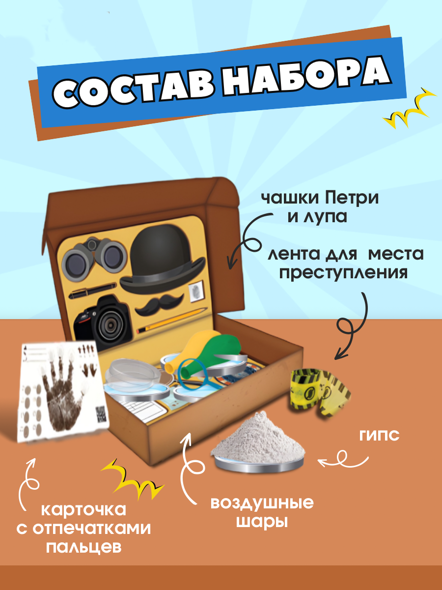 Набор для опытов KONIK Science - фото 2