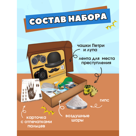Набор для опытов KONIK Science