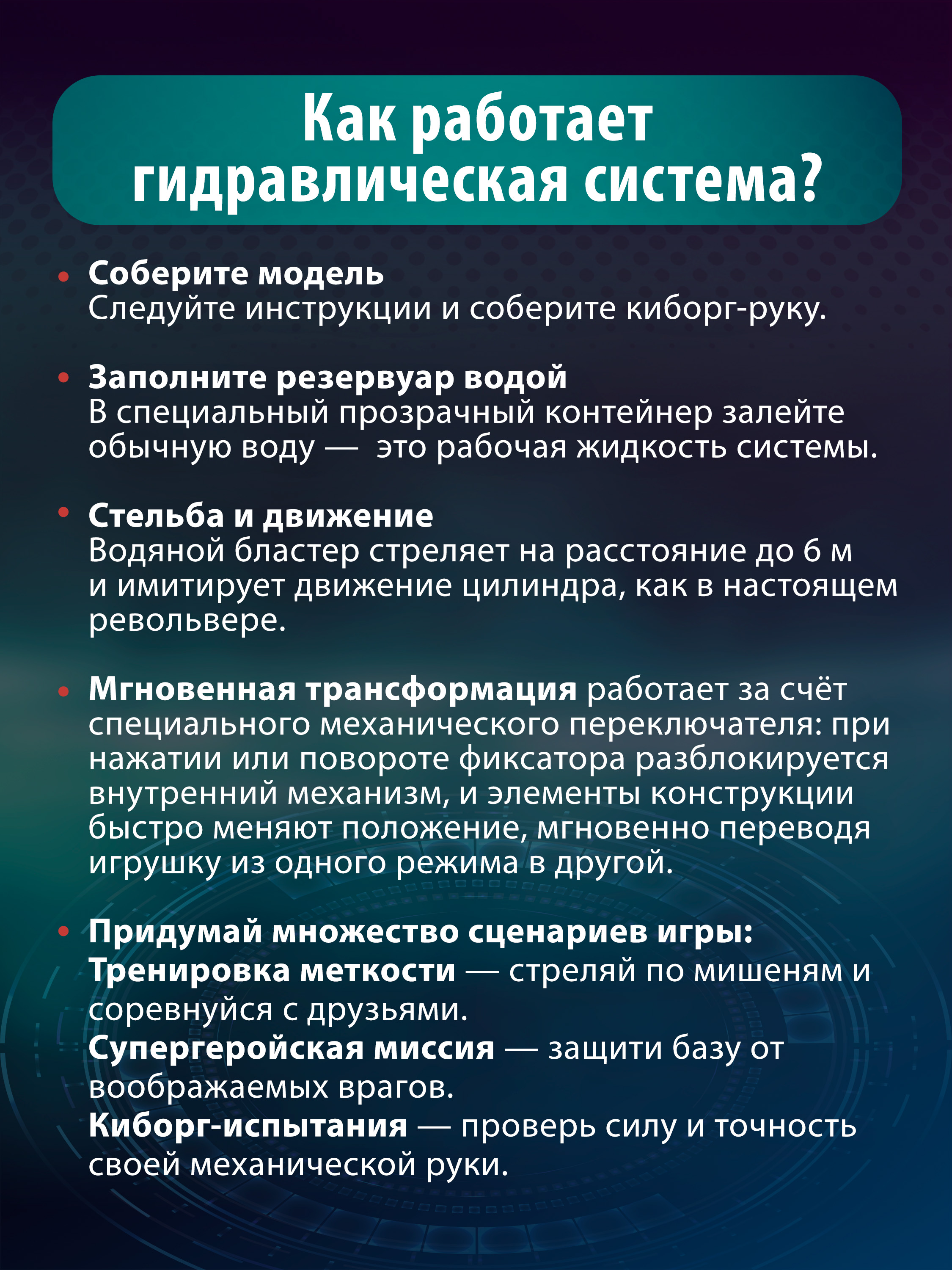 Конструктор Bondibon Робототехника Рука Водный Бой 180 дет. - фото 11