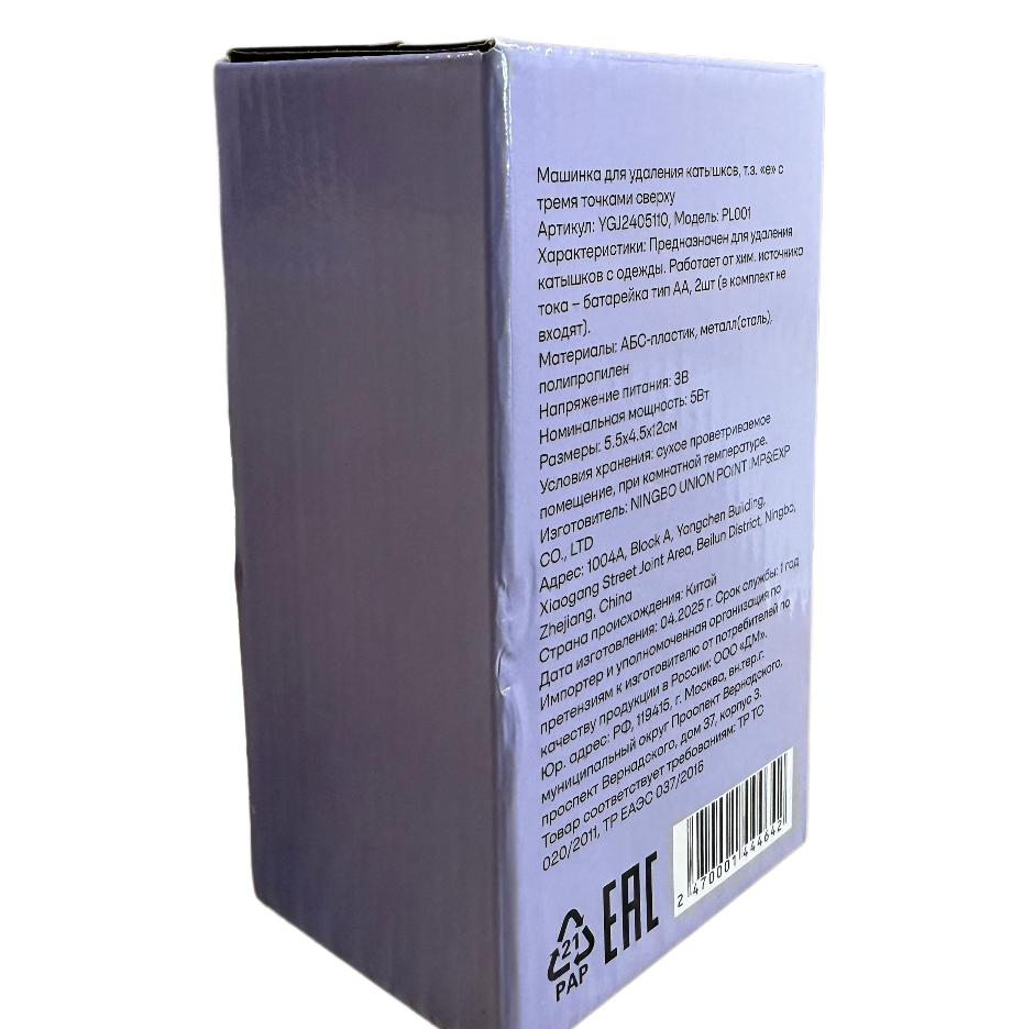 Машинка для удаления катышков ё - фото 6