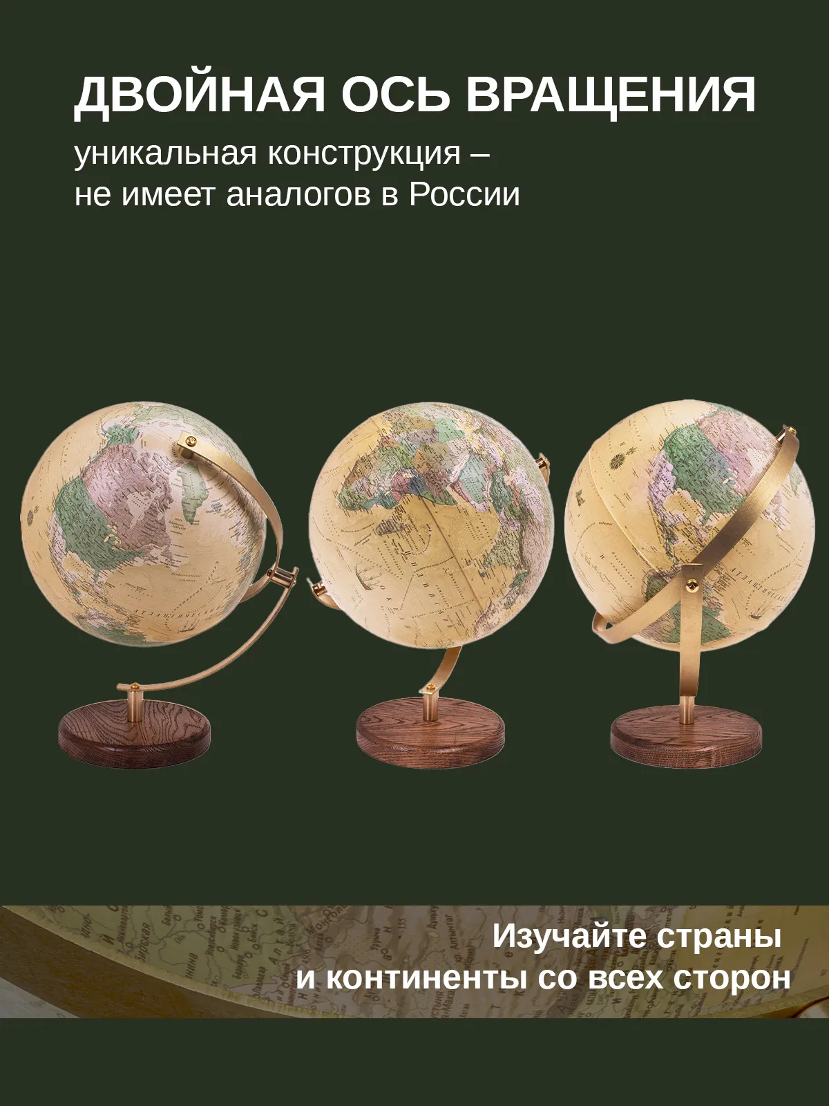 Глобус Globen интерьерный (Антик) DualAxis, 32см - фото 2
