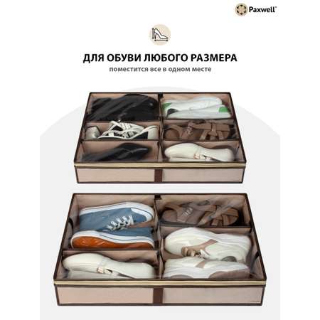 Кофр для обуви Paxwell бежевый