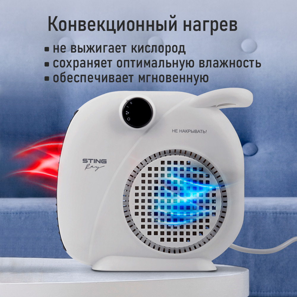 Тепловентилятор STINGRAY ST-FH1054A - фото 2