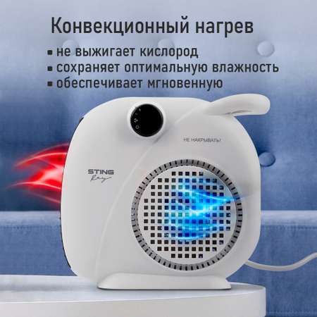 Тепловентилятор STINGRAY ST-FH1054A