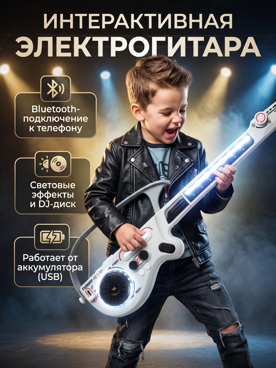 Игрушка музыкальная Veld Co гитара - фото 5