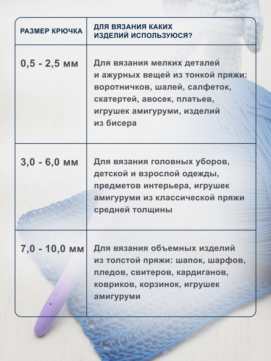 Крючок для вязания Hobby & Pro с резиновой мягкой ручкой металлический для тонкой и средней пряжи 3.5 мм - фото 5