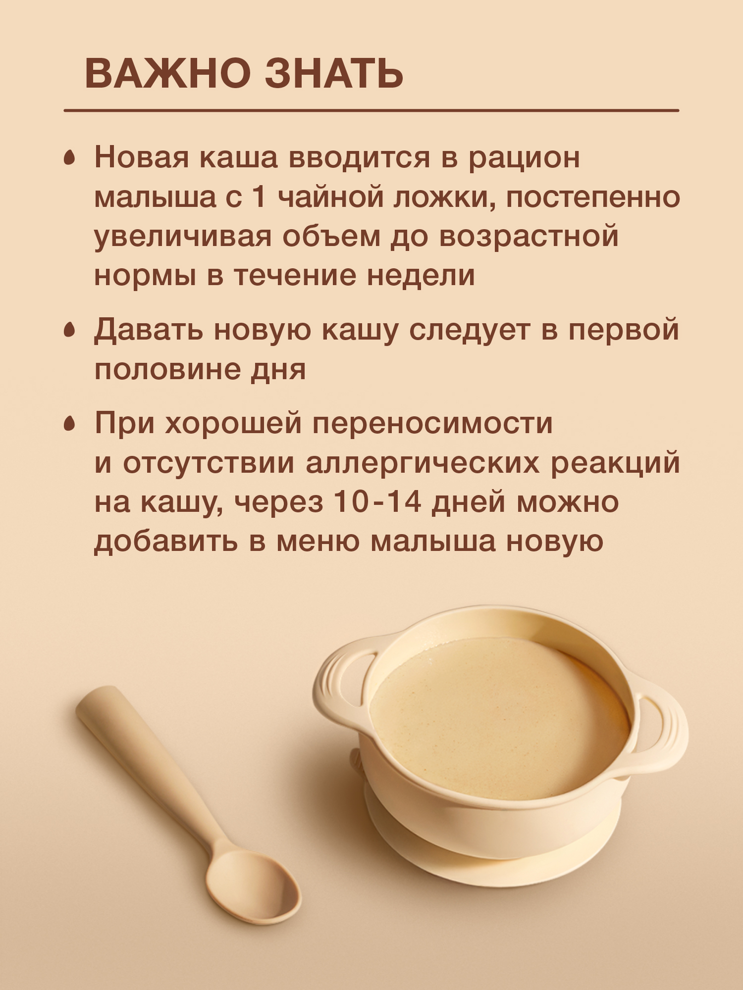 Каша безмолочная Nutrilak Premium Procereals мультизлаковая 200г с 6месяцев - фото 5