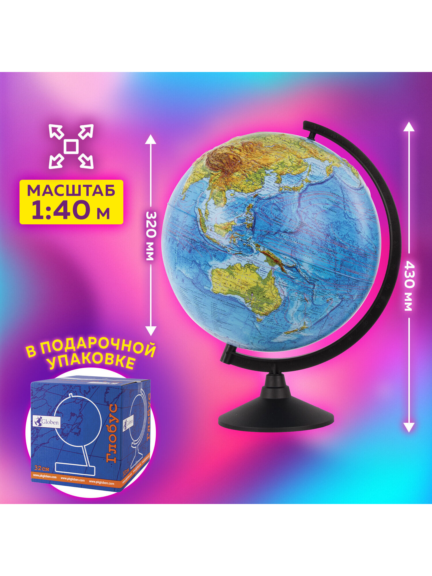 Глобус Globen физический детский для школы рельефный диаметр 32 см - фото 2