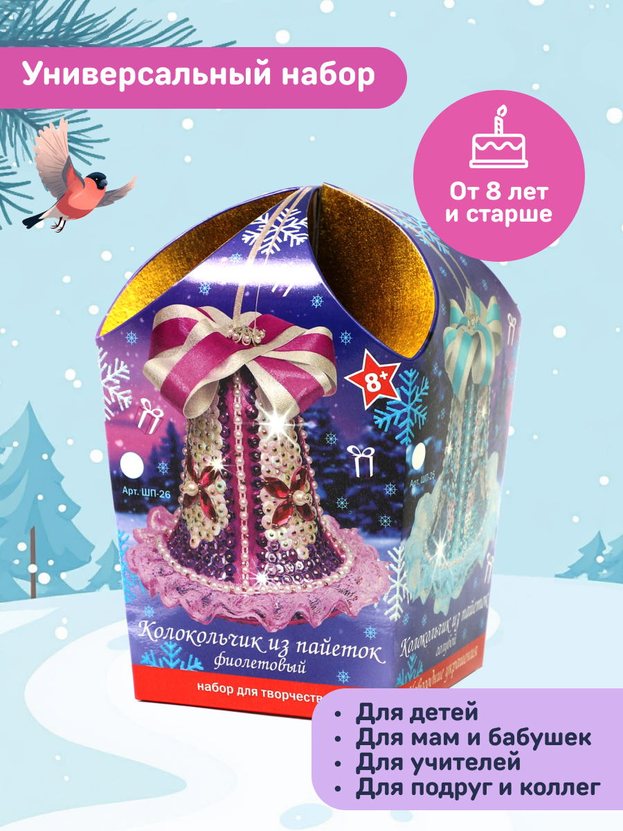 Набор для творчества Волшебная мастерская Колокольчик - фото 3