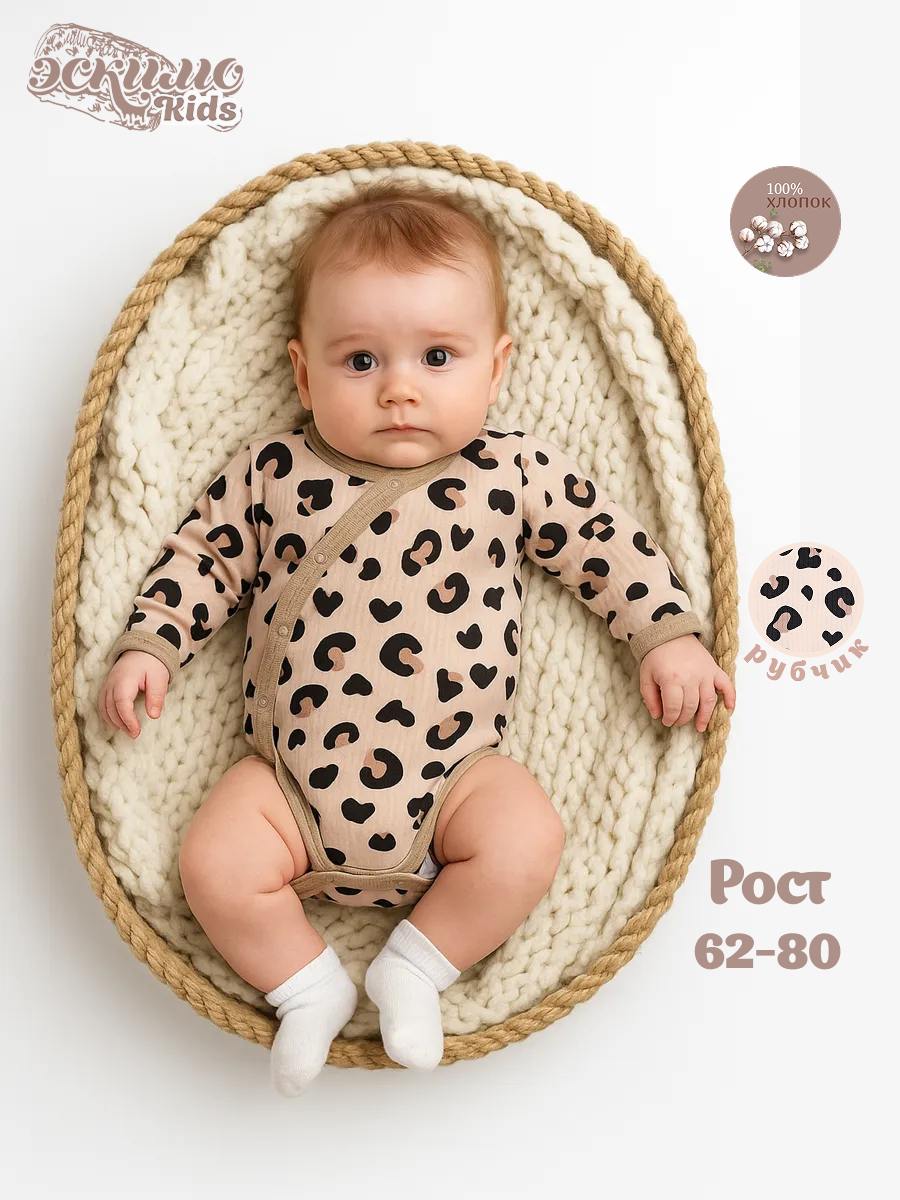 Боди 2 шт Эскимо 208-7108 - фото 3