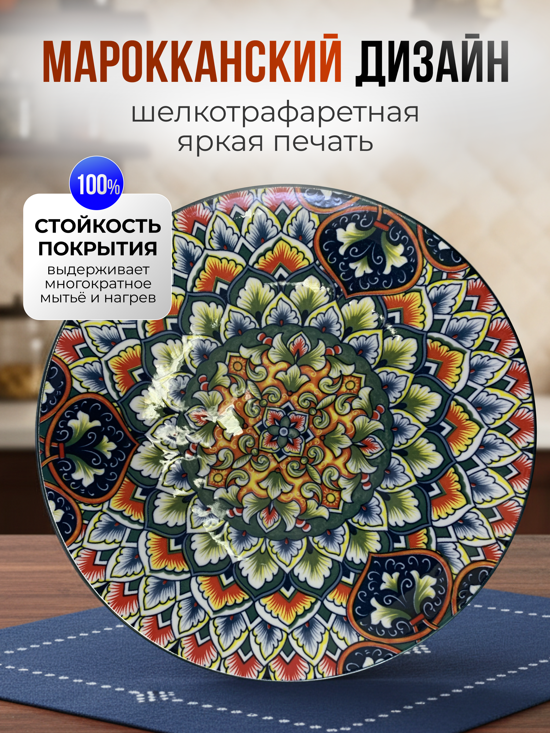 Тарелка ZDK Multi - фото 4