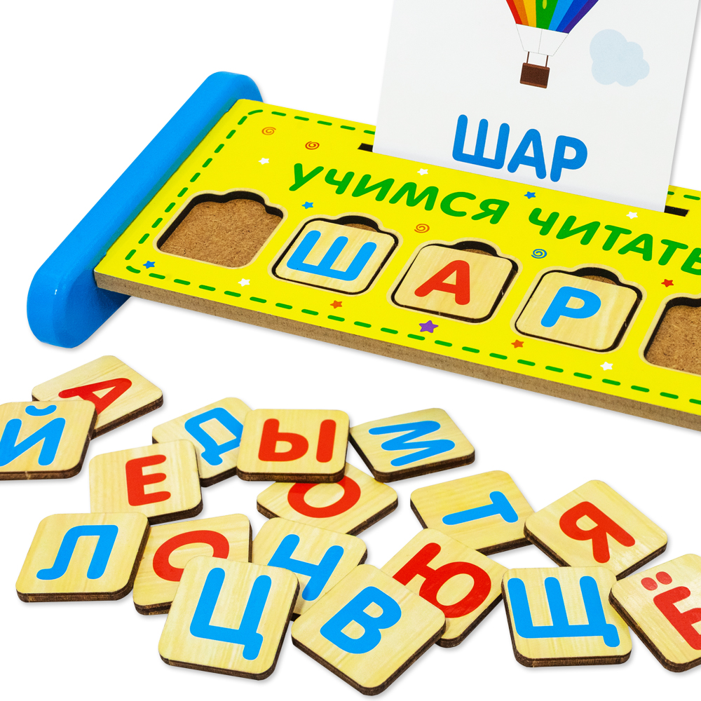 Настольная игра Alatoys УИМСЯ ЧИТАТЬ 64 задания66 букв - фото 11