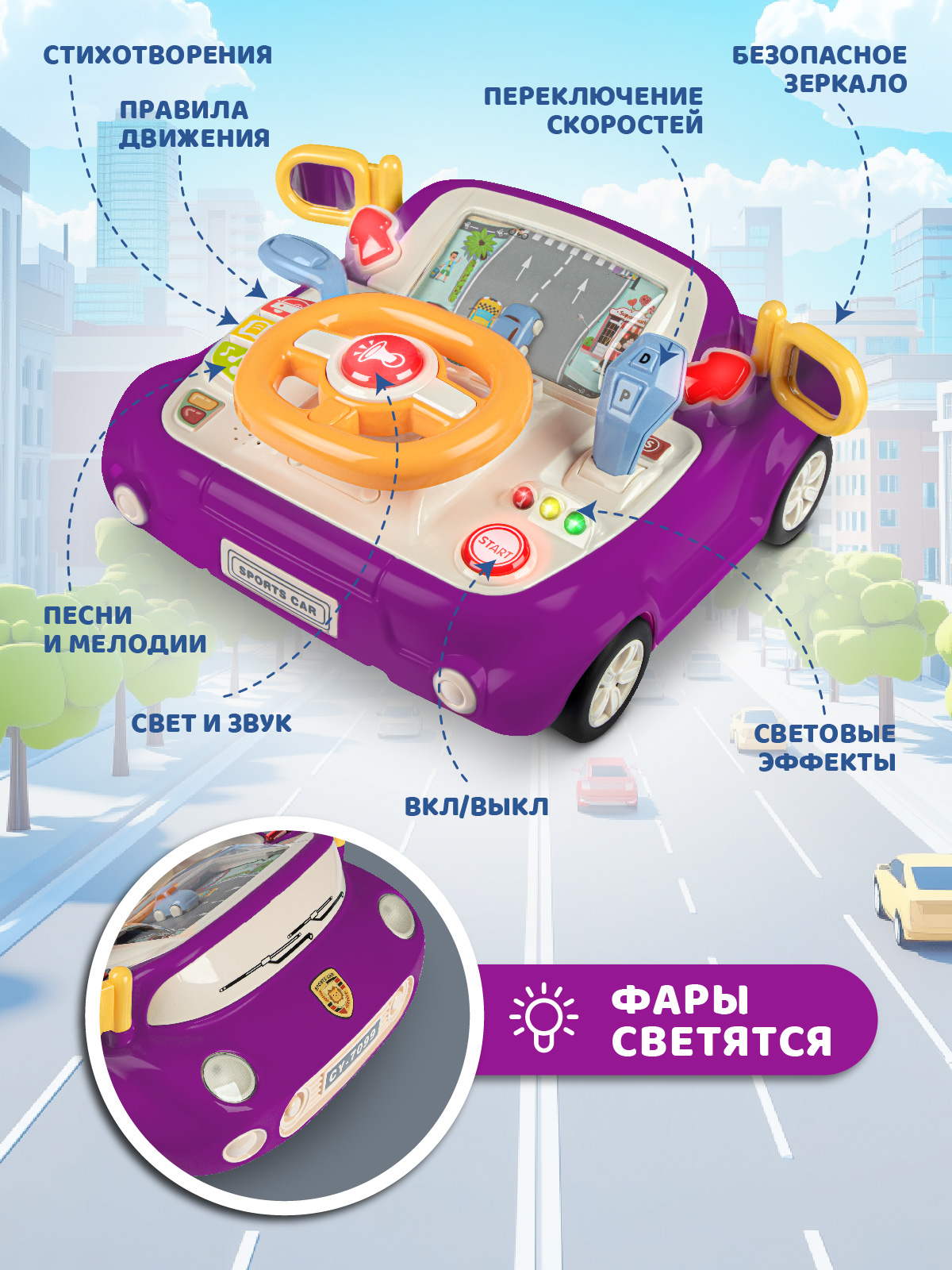 Игрушка Smart Baby руль - фото 3