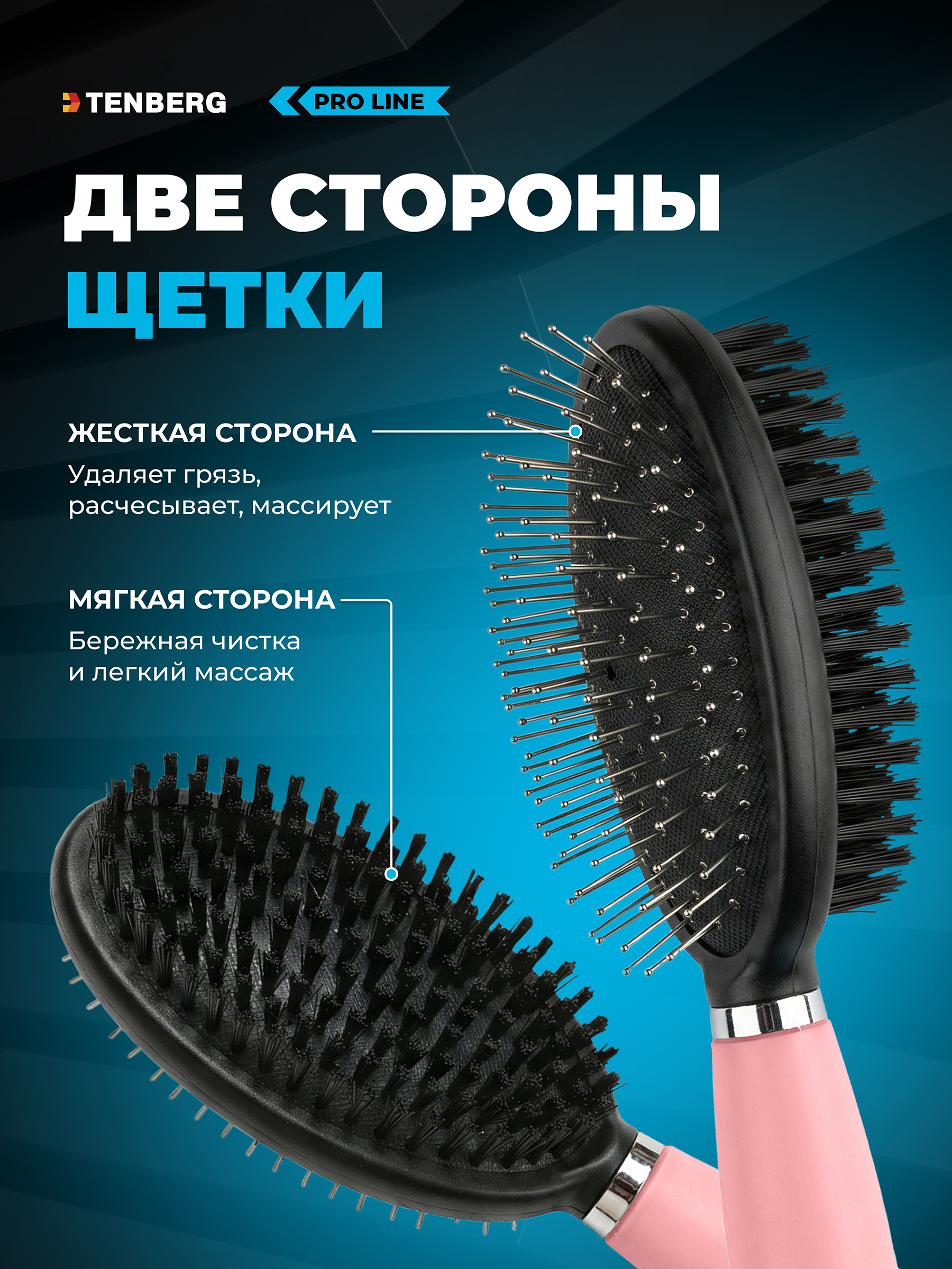 Расческа TENBERG Groomix - фото 2