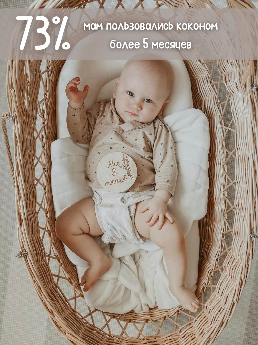 Матрас гнездышко Лелекия Little Angel kokon-LA/ecru - фото 12