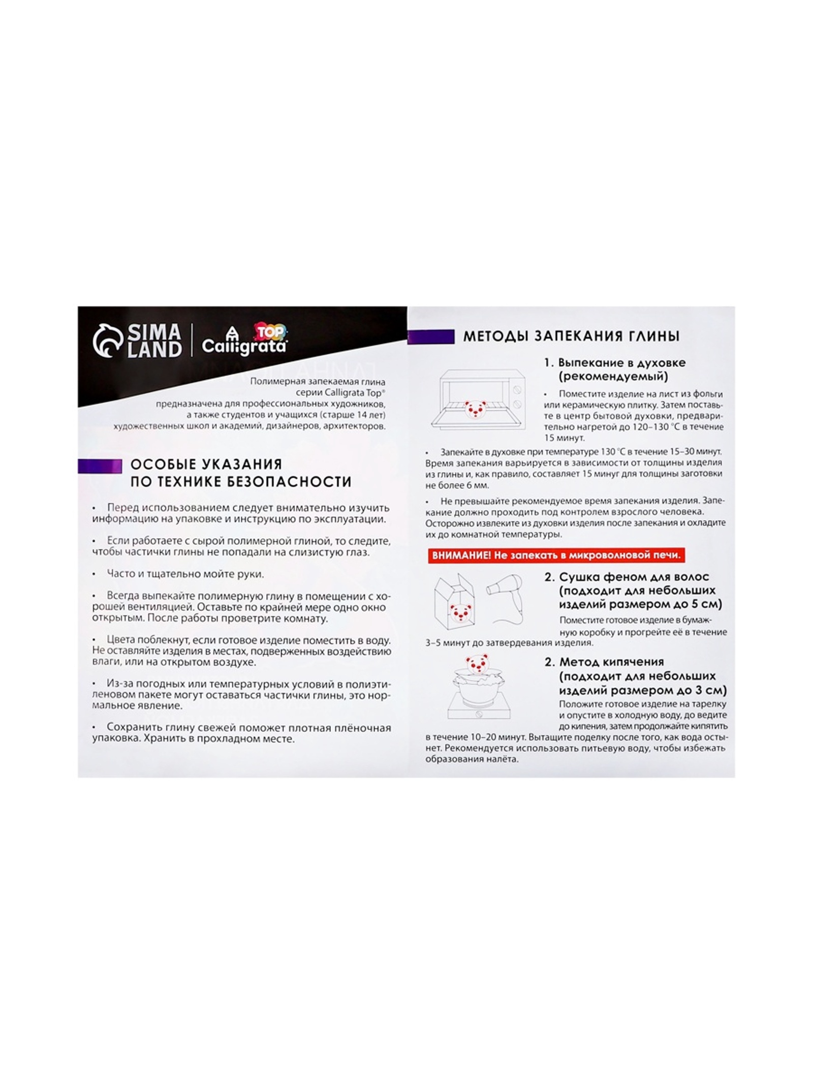 Глина Calligrata - фото 9