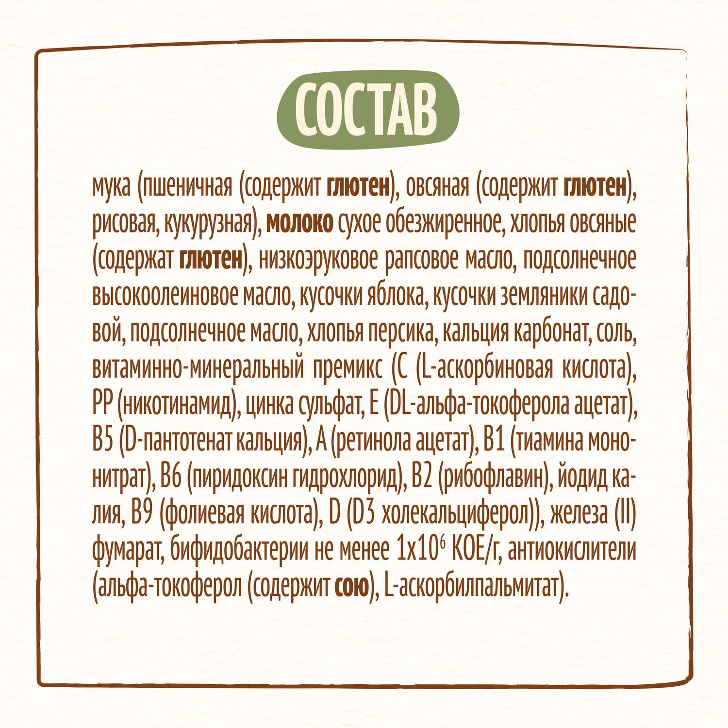 Каша Nestle мультизлаковая яблоко-земляника-персик 190г с 12месяцев - фото 10
