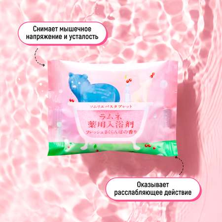 Соль для ванн CHARLEY Sommelier
