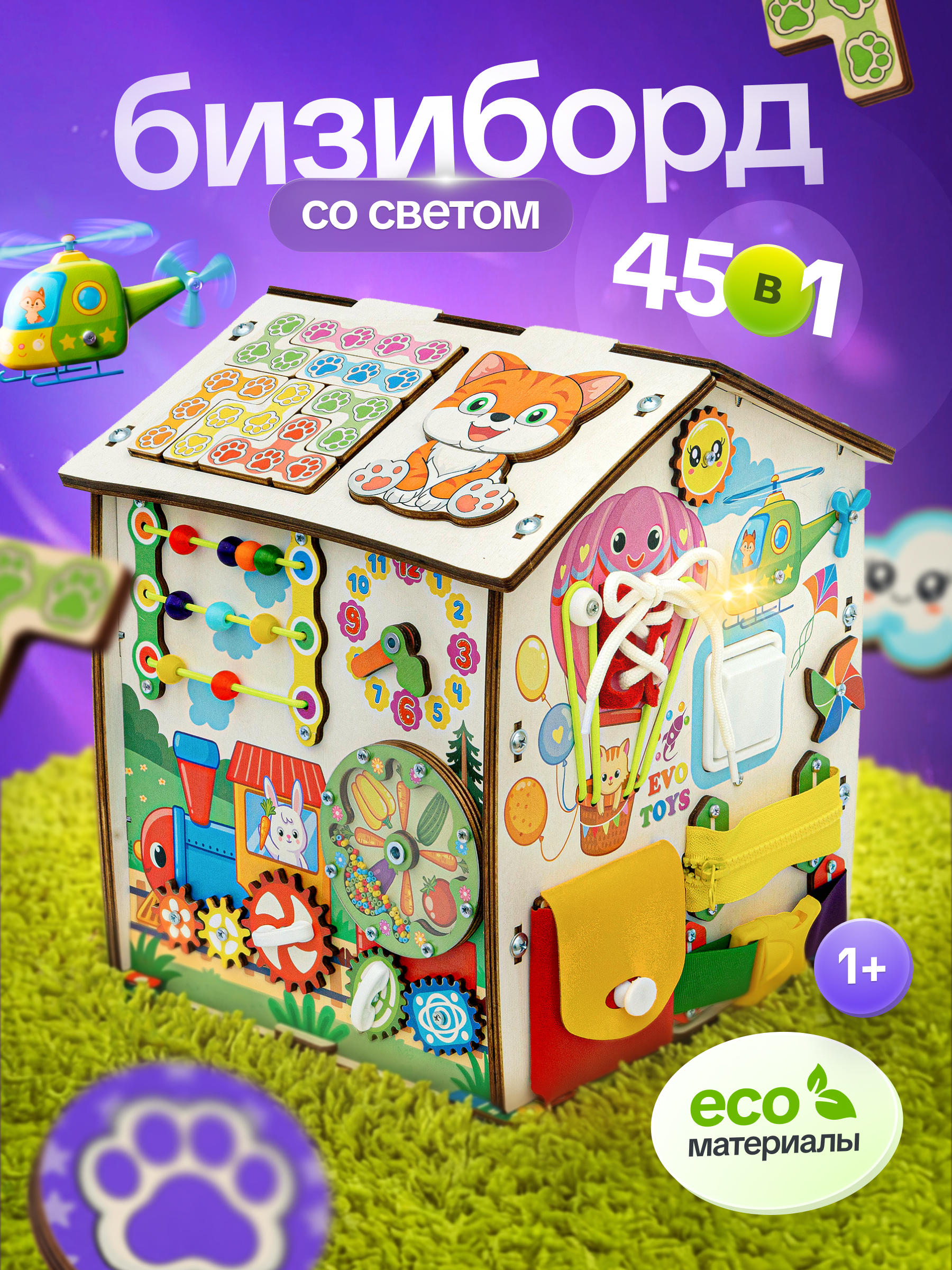 Игрушка Evotoys бизиборд Лапки - фото 1