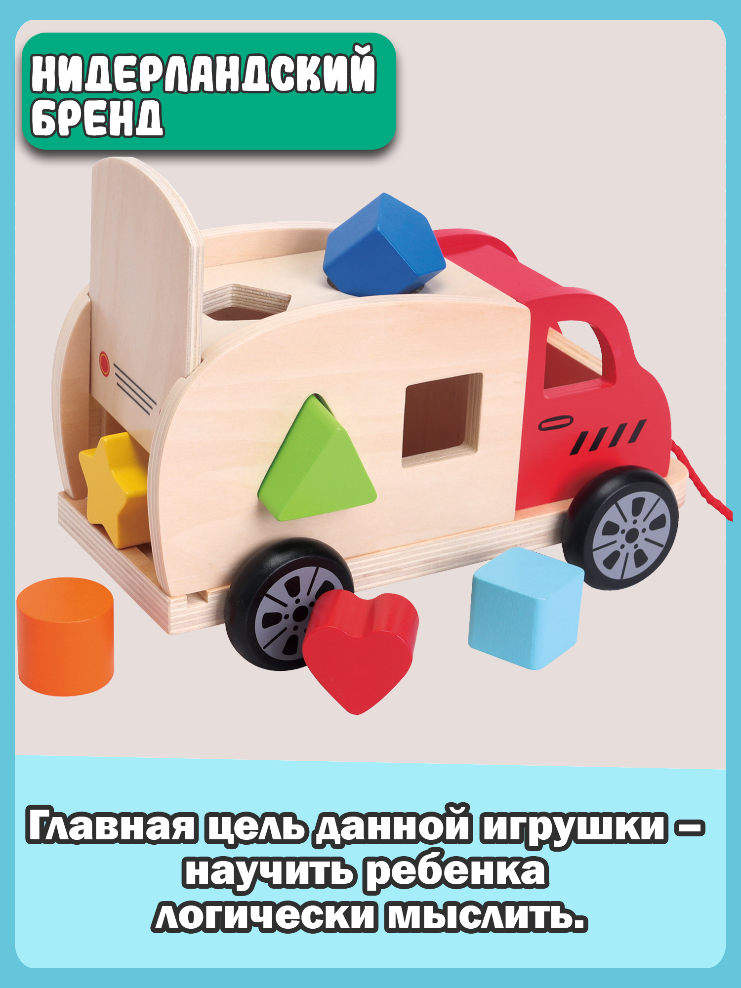 Игрушка New Classic Toys сортер - фото 7