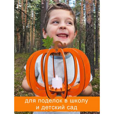 Набор для творчества HappyLine Тыква