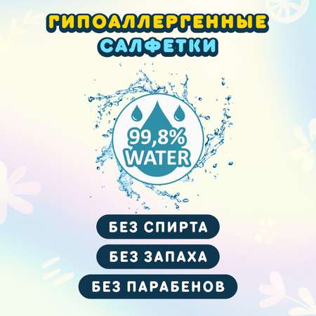 Влажные салфетки Momi 6 упак. 96 шт.