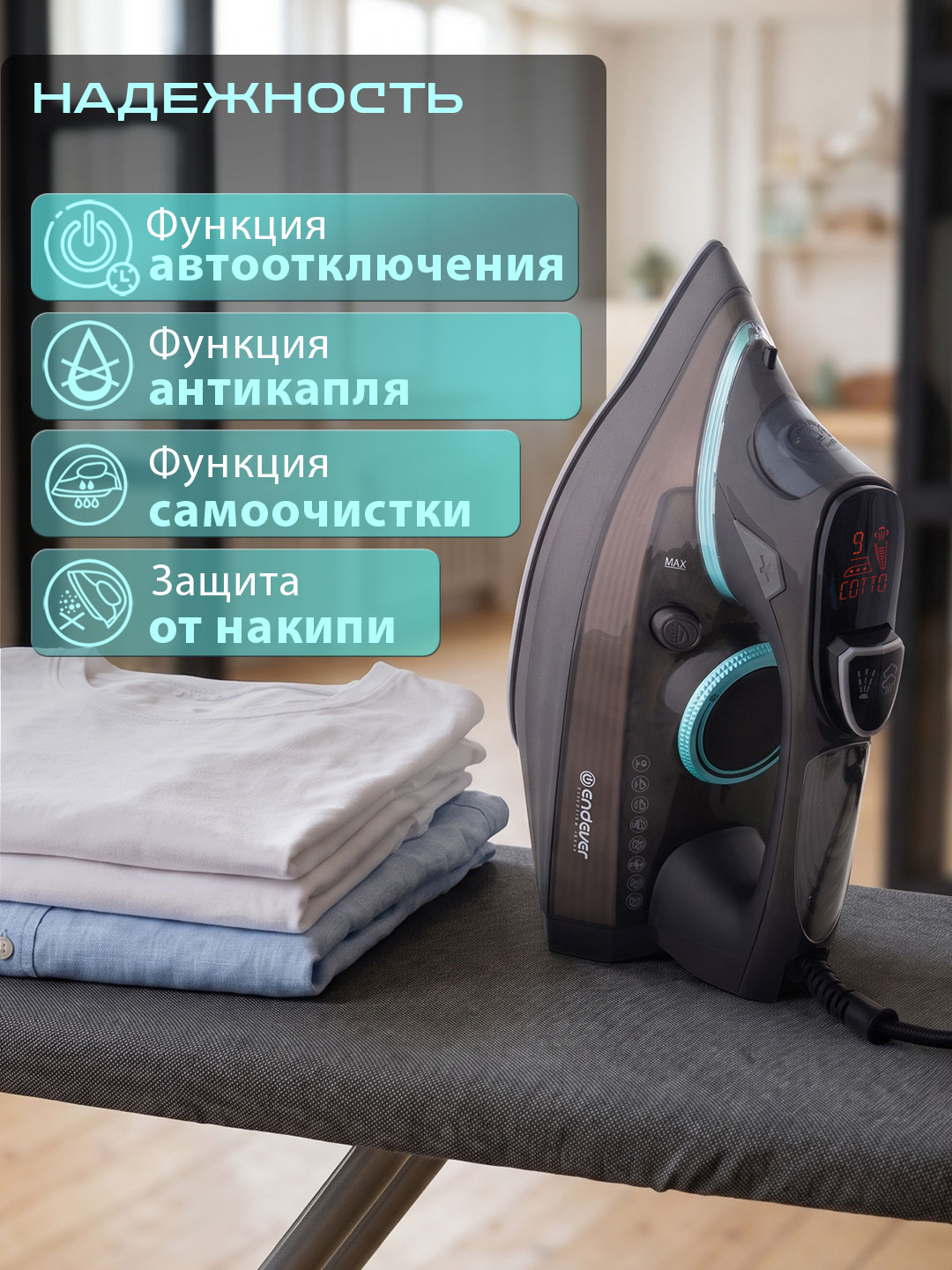 Утюг электрический ENDEVER Delta-238 3200 Вт LCD-дисплей 11 режимов керамика 300 мл - фото 7