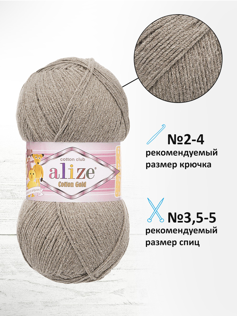 Пряжа Alize 100г 330м 5шт - фото 2