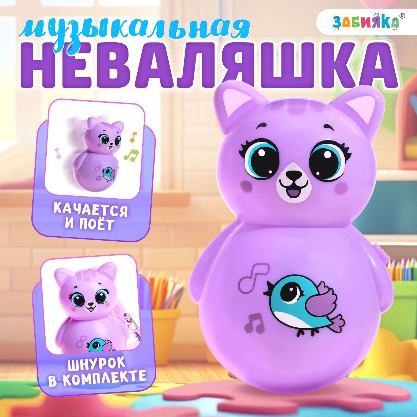Игрушка Zabiaka - фото 1