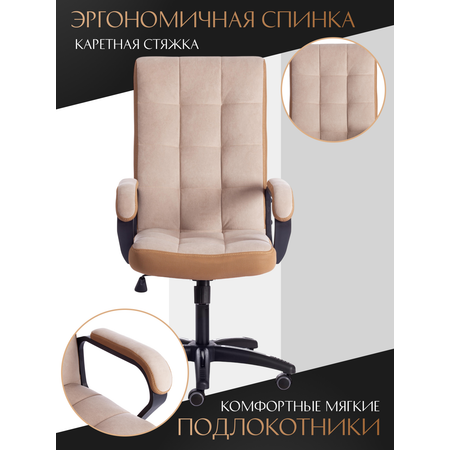 Компьютерное кресло TETCHAIR флок/ткань бежевый/бронза