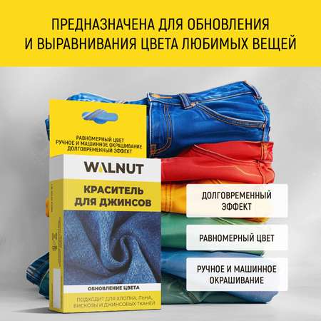Набор для творчества WALNUT