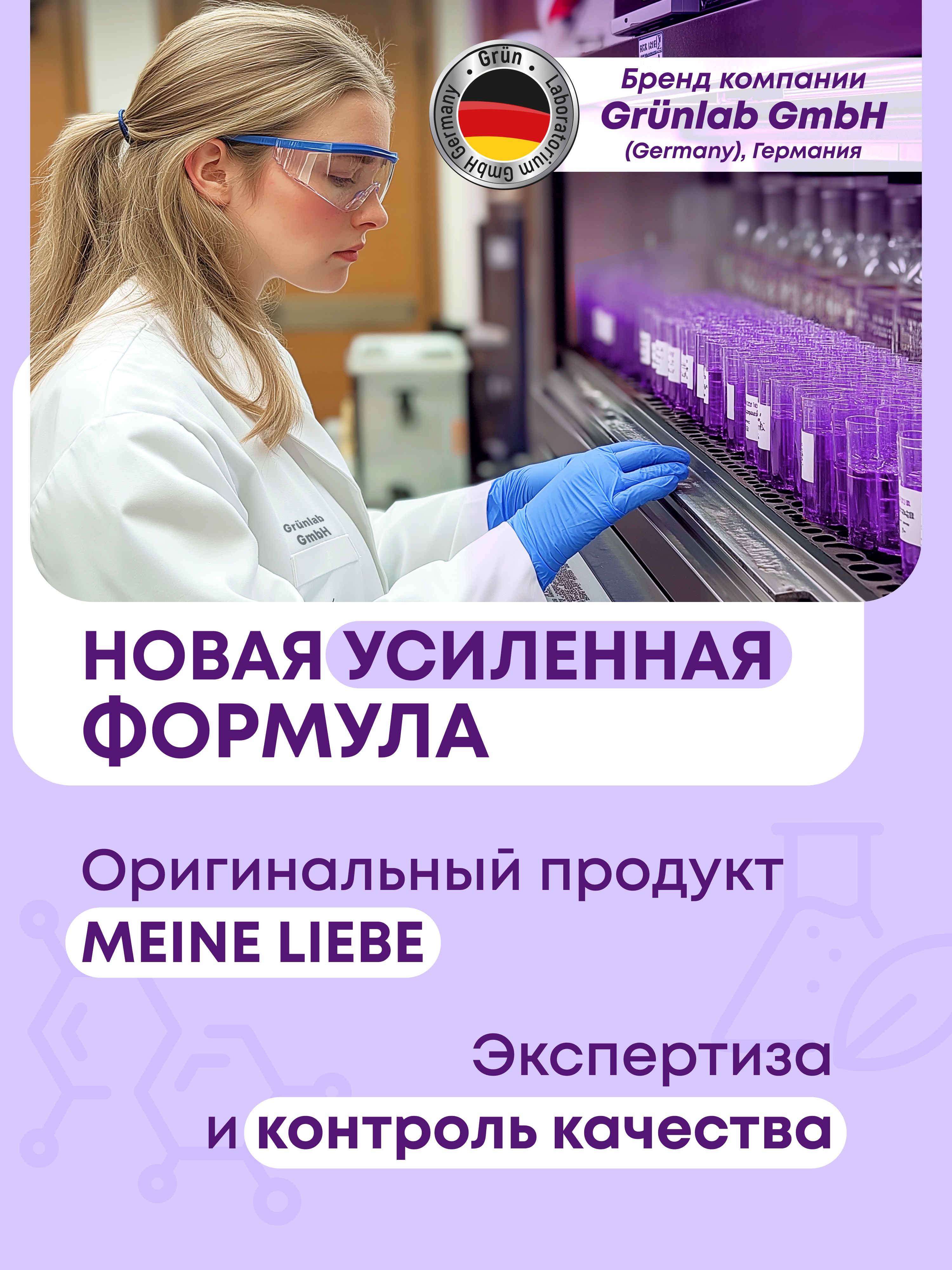 Пятновыводитель Meine Liebe Универсальный 0.19 л - фото 5