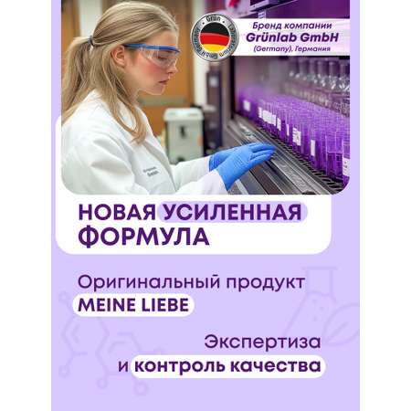 Пятновыводитель Meine Liebe Универсальный 0.19 л