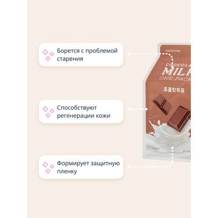 Маска APieu Шоколад с молочными протеинами