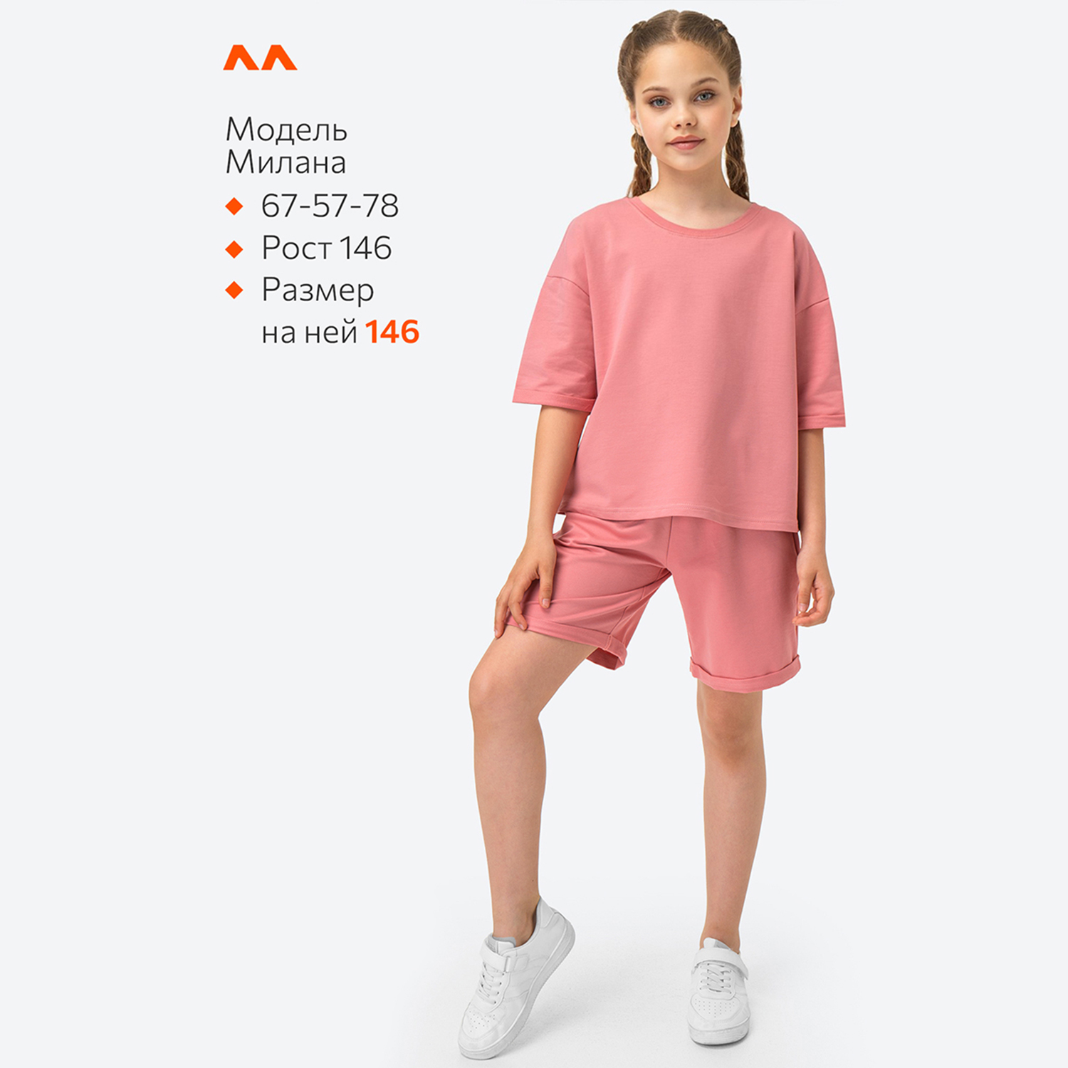 Костюм HappyFox HF00180грязно.розовый - фото 6