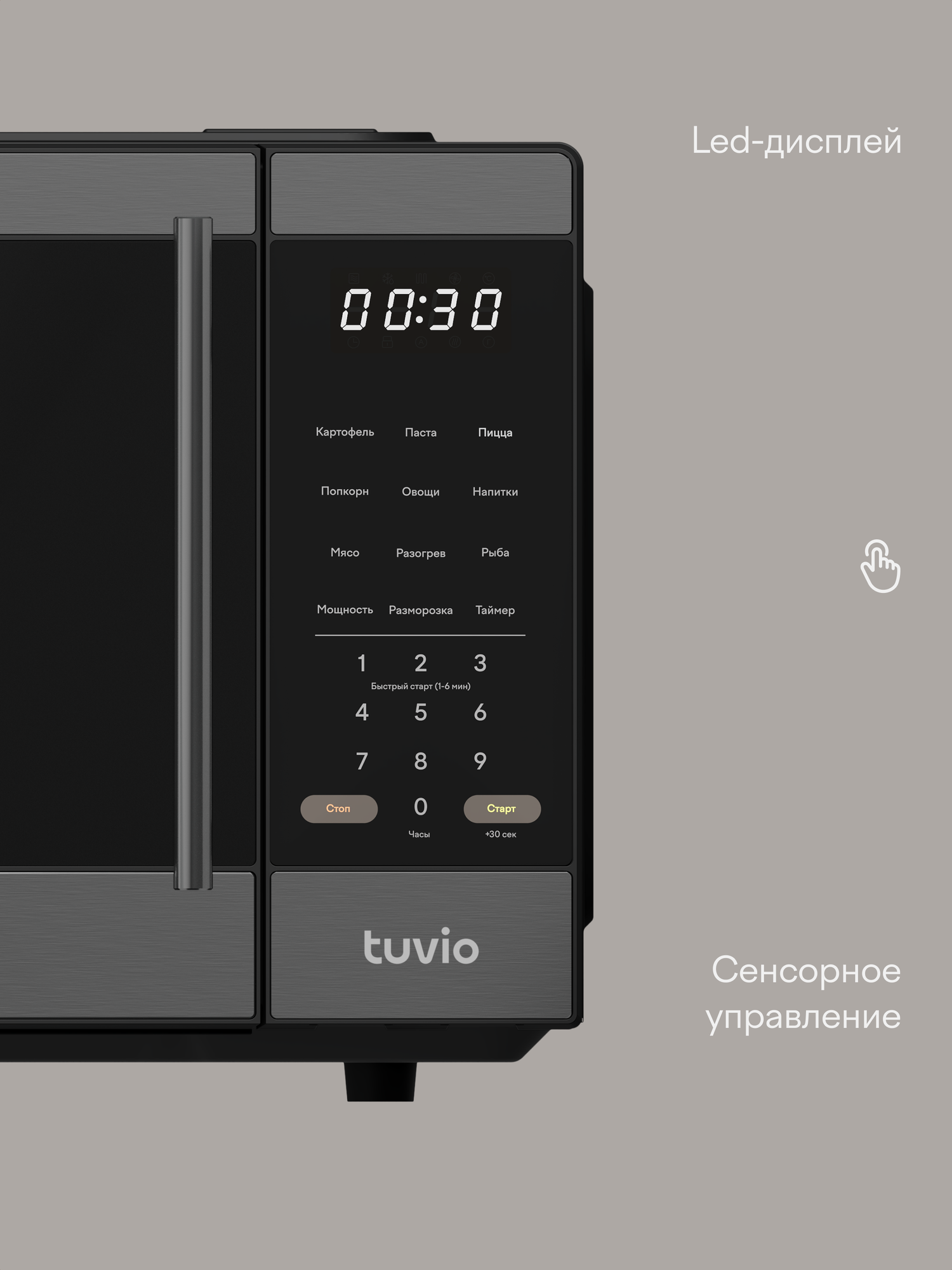 Микроволновая печь Tuvio MW17BB 23 л с функцией разморозки и автоменю черная - фото 6